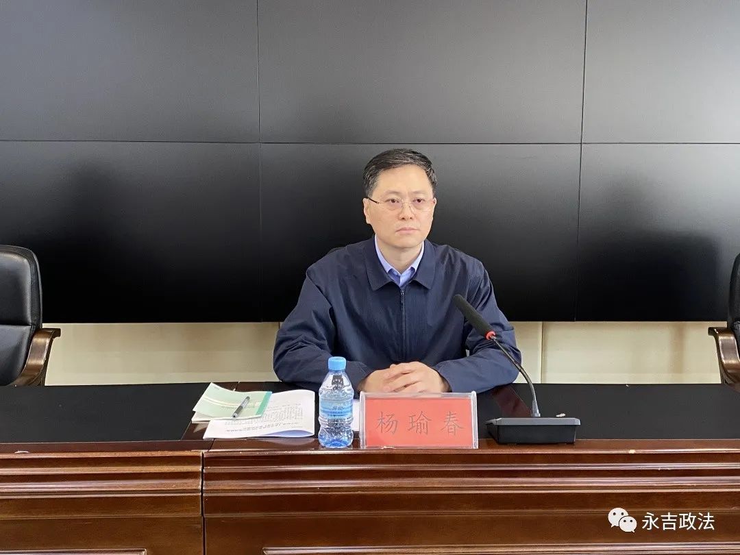永吉县召开2021年政法工作会议