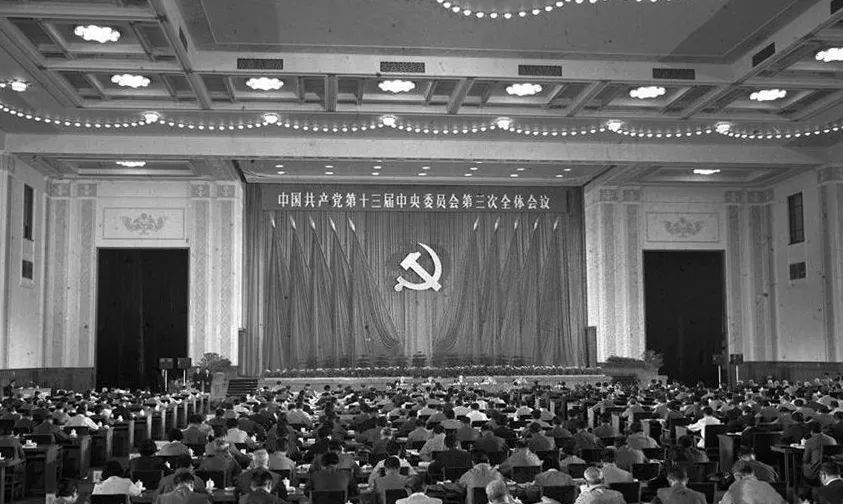 【党史百年·党史天天学】改革开放的继续推进和治理整顿的开始