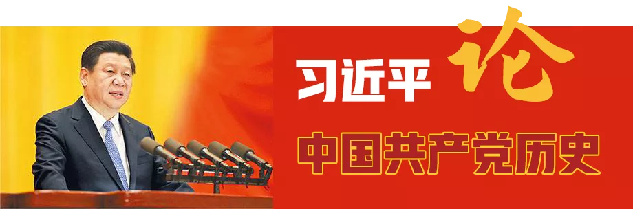 【党史百年·党史天天学】党在陕甘宁地区的革命活动，建立了光照千秋的历史功绩