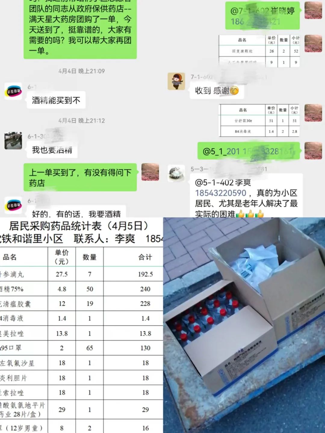 下沉干部战疫心声:我愿做一颗小星星