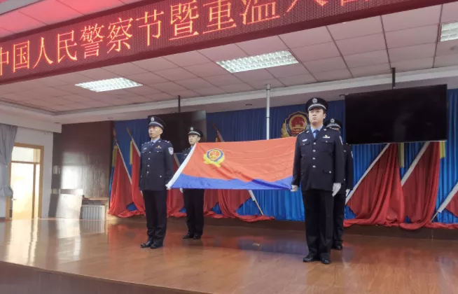 致敬警察节丨吉林市强制隔离戒毒所隆重庆祝第二个中国人民警察节
