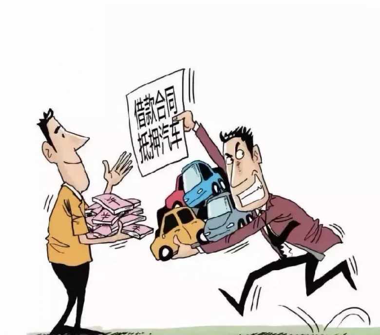 白山市公安局新建分局：隐瞒事实伪造证件抵押车辆骗取贷款